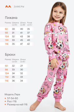 Хлопковая пижама для девочки Happyfox