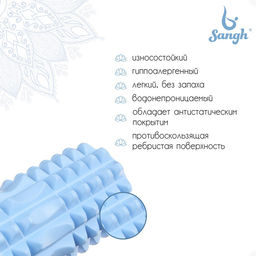 Ролик массажный Sangh, 33×13 см, цвет синий