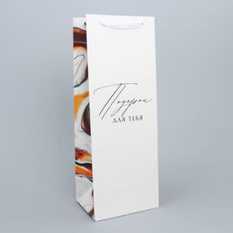 Пакет под бутылку Подарок для тебя, 36 х 13 х 10 см