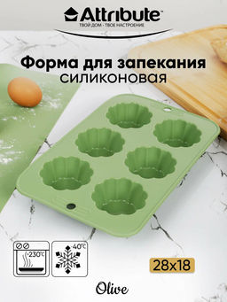 Форма для кексов силиконовая OLIVE 6 ячеек