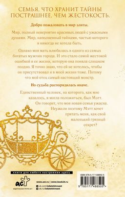 Элита "Эмпайр-Хай"