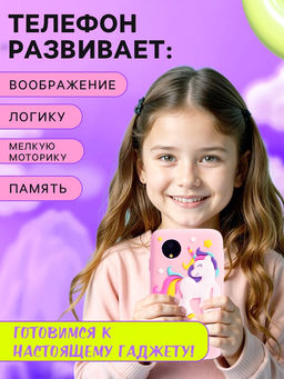 Детский обучающий телефон «Единорожек», звуковые и световые эффекты, камера, цвет розовый