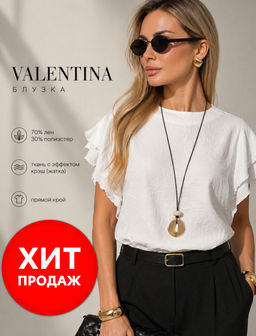 VALENTINA Блузка Лотос №1