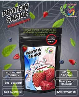 Протеиновый коктейль со вкусом КЛУБНИКИ / 400 г / (16 порций,мерная ложка в подарок) / ITS YOURS