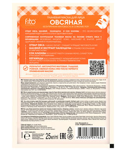 ФИТО Тканевая маска для лица "Овсянная" 25/25