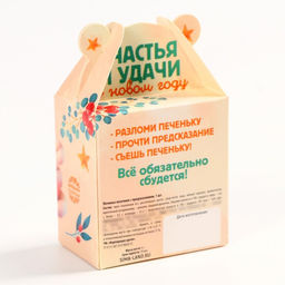 Цена за 2 шт. Печенье с предсказанием на новый год Счастья и удачи, 1 шт. ? 6 г - Фабрика счастья фото 5