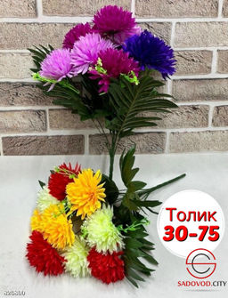 Искусственные цветы, 50 см.