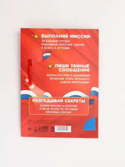 Подарочный набор «С 23 февраля», ручка с фонариком и невидимыми чернилами, блокнот А6, 16 л