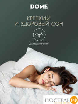 Одеяло Dome ПУХ-ПЕРО В ТИКЕ хл./ пух/перо,1350 г  фото 7