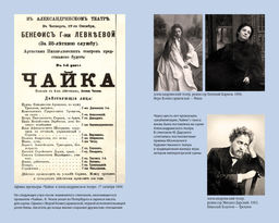 Чайка. Три сестры. Вишневый сад. Чехов А. - Азбука фото 5