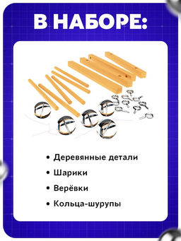 Набор для опытов Колыбель Ньютона - Эврики фото 3