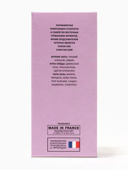 Туалетная вода женская Beauty&Glow Passion Girl, 60 мл