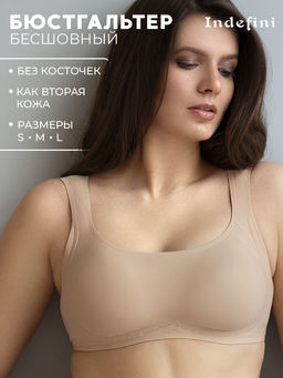 Бюстгальтер Indefini (Арт.4094WXY)