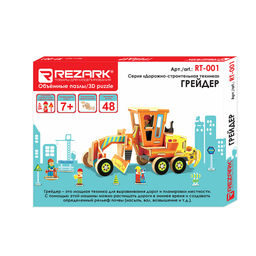 REZARK RT-001 Серия Дорожно-строительная техника 48 элемент. СК/Распродажа грейдер