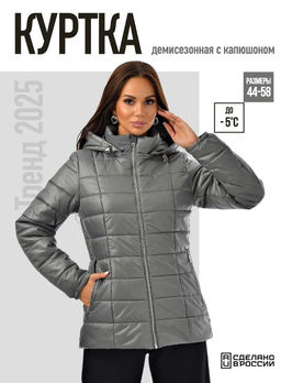 Куртка стеганная синтепон 150 , демисезон - А+б коллекция фото 26