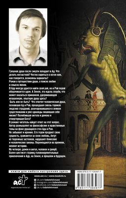 Приманка