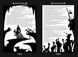 Легенды Тарсилии. Том 1