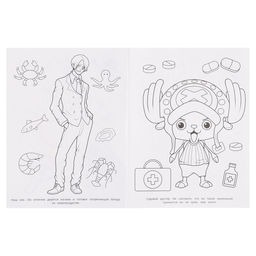 Раскраска «Пиратские острова»