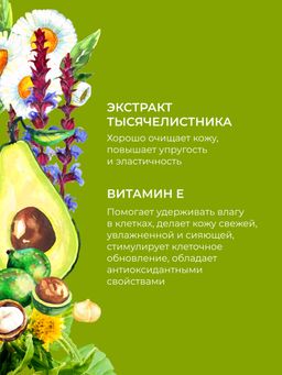 Гель для душа Травяной - Siberina фото 6