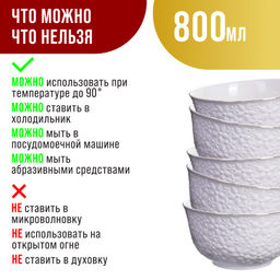 29116 Набор тарелок глубоких 6пр 800мл фарфор LR (х6) - Mayer&boch фото 7