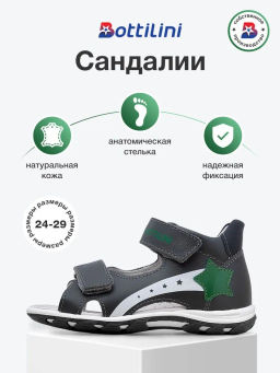 SO-267(3) Сандалии цвет серый
