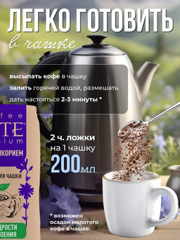 Кофе натуральный Кофе с цикорием ENTE Classic молотый 200 г  фото 5