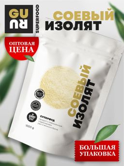 Guru Соевый изолят 1000 гр