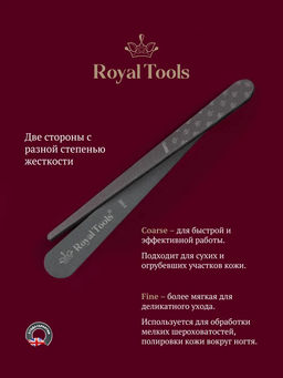 Пилочка для кутикулы Royal Tools фото 19