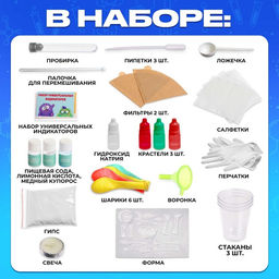 Набор для опытов «Наука твоего тела», 10 опытов
