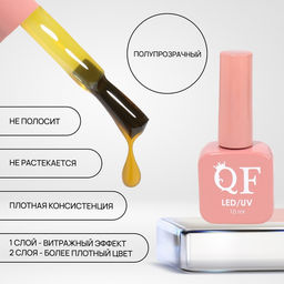 Гель лак для ногтей, витражный, трехфазный, 10 мл, LED/UV, желтый (75)