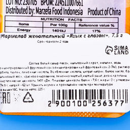 Цена за 3 шт. Мармелад жевательный Язык с глазом, 7,5 г - Simaland фото 5