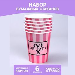 Стакан бумажный Birthday secret, набор 6 шт, 250 мл