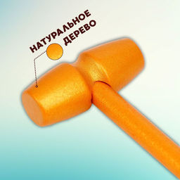 Цена за 5 шт. Деревянный молоточек «Золотой» 14×2.4×3 см