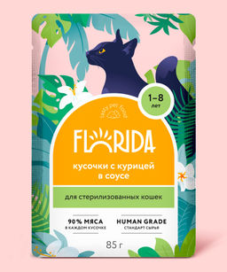 Паучи для стерилизованных кошек: кусочки с курицей в соусе