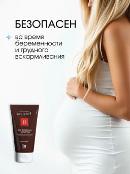 System 4 Биоботанический шампунь, 75 мл - Sim sensitive фото 10