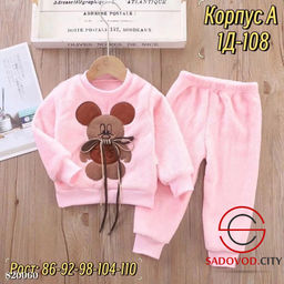 Костюм для детей с рисунком