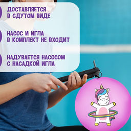 Мяч детский ZABIAKA Единорожка с обручем, d=22 см, 60 г, цвет сиреневый  фото 11