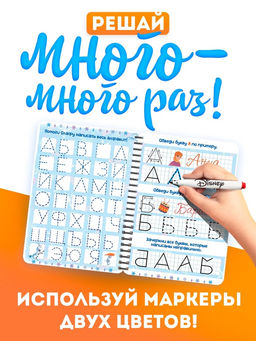 Книга многоразовая детская Волшебные занятия, 44 стр., 2 маркера, Холодное сердце - Disney фото 4