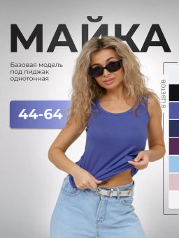 Майка топ Вискоза 95%, лайкра 5% - Ивассорти фото 121