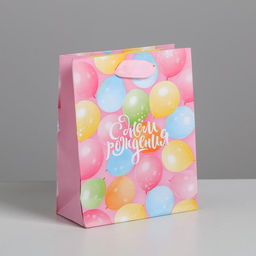 Пакет ламинированный вертикальный С Днём Рождения!, S 12 15 5.5 см