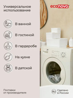 ЛОТОК С КРЫШКОЙ VELVET, 295х225х110 ММ, 6,55Л (белый) - Econova фото 6