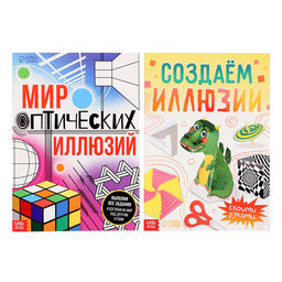 Набор Оптические иллюзии, 4 книги по 36 стр., 7+ - Буква-ленд фото 2