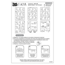 3D пазл Волшебный тигр, кристаллический, 46 деталей, цвета МИКС - Zabiaka фото 5