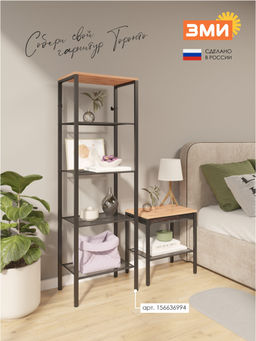 Тумба "ТОРОНТО 12ЛЯ" (Черный)