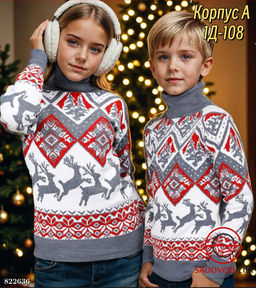 Свитер для детей с новогодним русунком