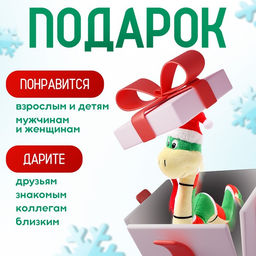 Мягкая игрушка Змея в новогодней шапочке - POMPOSHKI фото 3