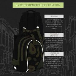 RG-168-1 рюкзак школьный - Grizzly фото 9