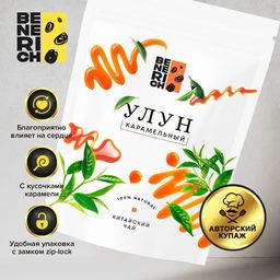 Benerich Улун Карамельный 100 гр
