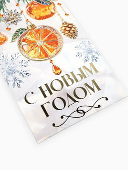 Цена за 10 шт. Конверт для денег новогодний Мандарины, тиснение, 16.5?8 см