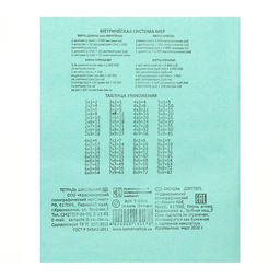 Цена за 200 шт. Тетрадь 24 листа в клетку «Зелёная обложка», эконом, плотность обложки 60 г/м²